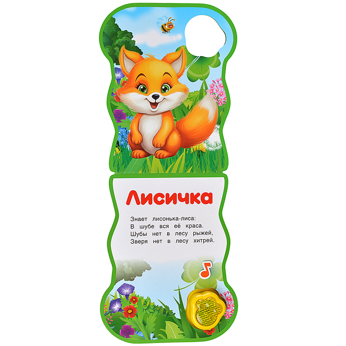 Фото к товару Мишка. Степанов В.А. (модуль-лапка, 3 пес. со светом) Мишка. Степанов В.А. (модуль-лапка, 3 пес. со светом)