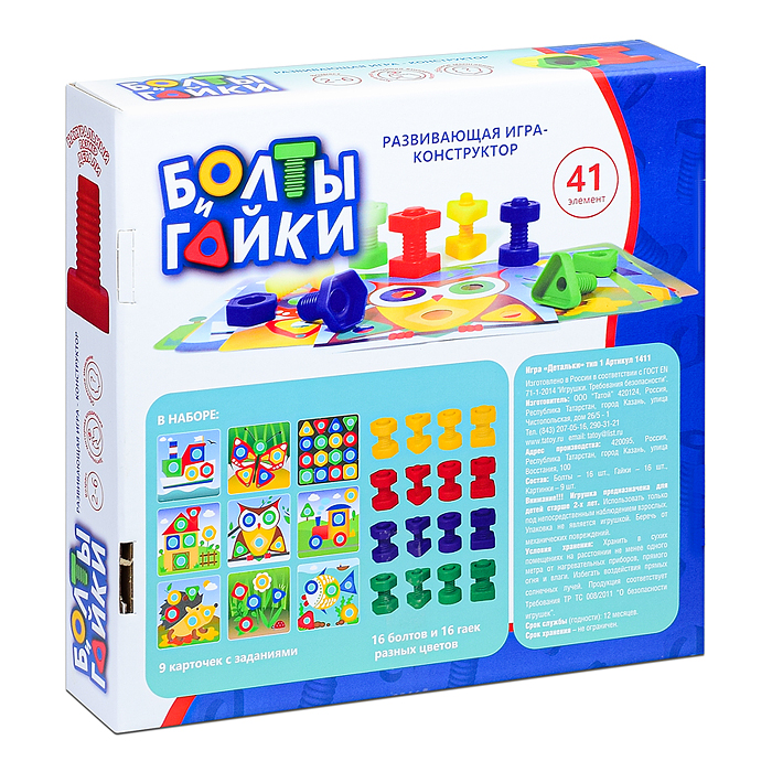 Конструктор "Болты и Гайки" тип 1 (16 болтов и 16 гаек, 9 карточки с заданиями)
