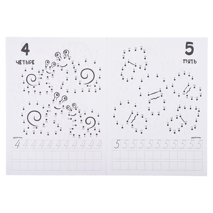 Раскраска-прописи "Соединялки"17*23