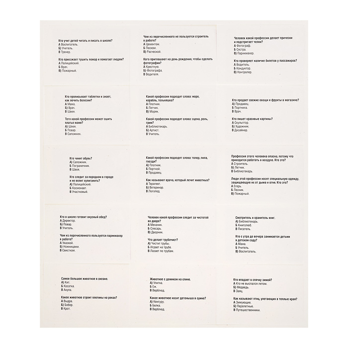 Игра настольная Викторина "Школа дошколят"