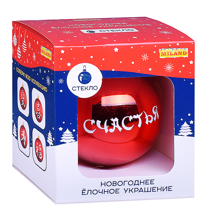 Новогоднее украшение. Елочный стеклянный шар "Счастья",8см (соб.разб.) 