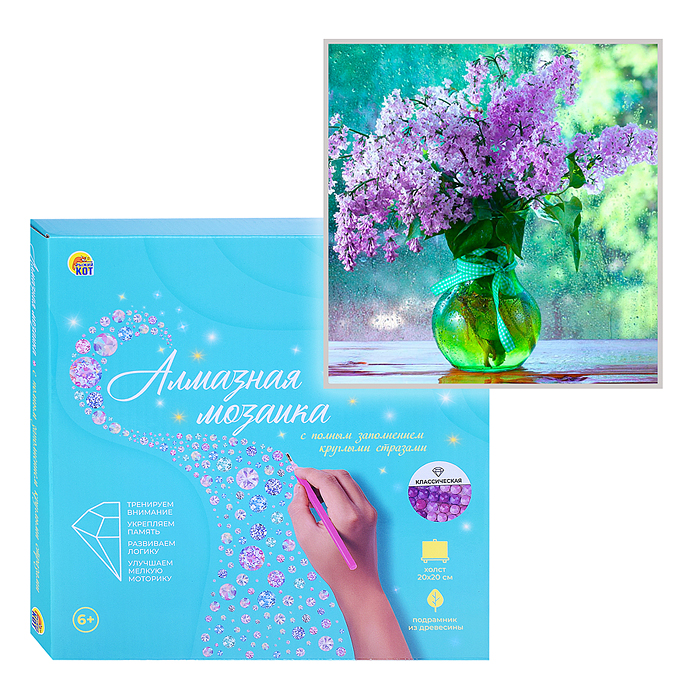 Алмазная мозаика 20х20 "Свежая сирень" с подр., с полн. заполн.(класс.)  (24цв) 