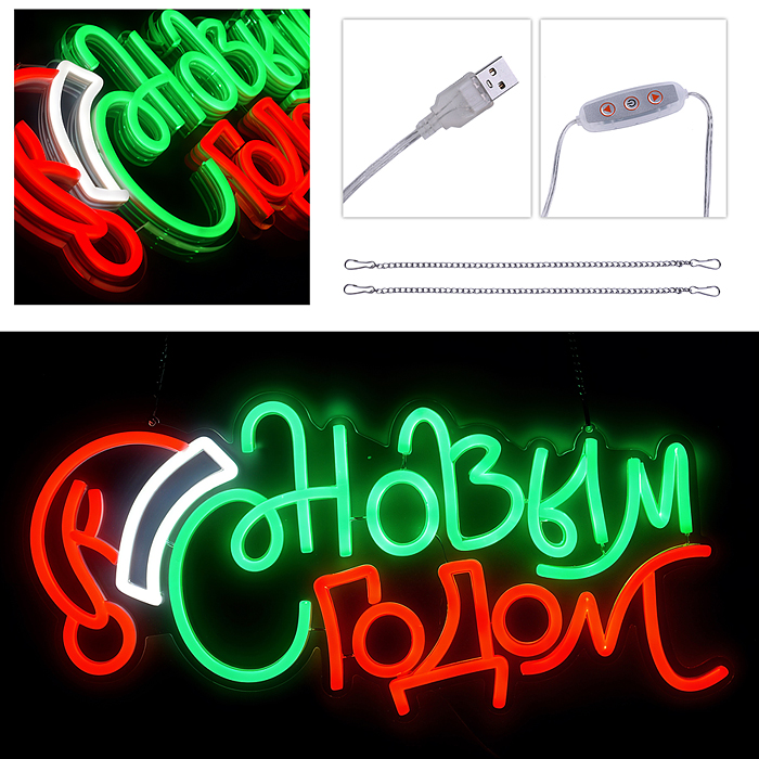Новогоднее украшение S1980 "С Новым годом!"