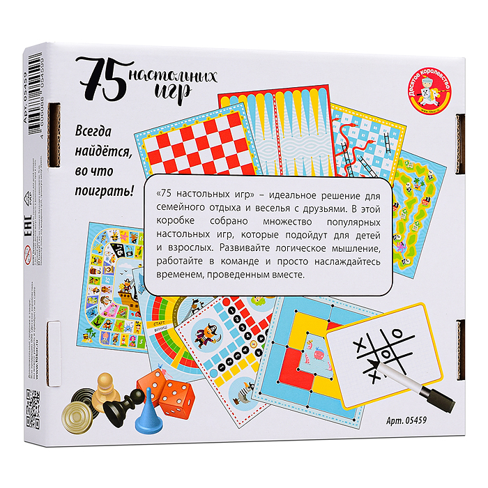 Набор настольных игр "75 настольных игр"