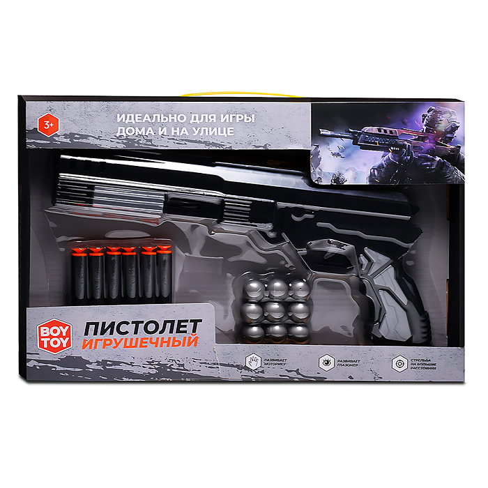 Пистолет BT0069-2 "Стрелок" серый, в коробке