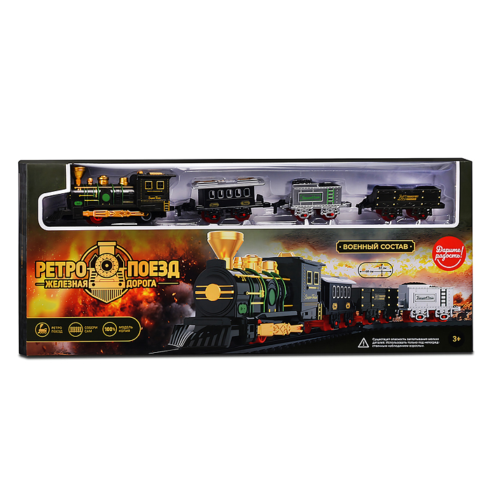 Железная дорога UT0204-2 "Ретро поезд - Гражданский состав" в коробке