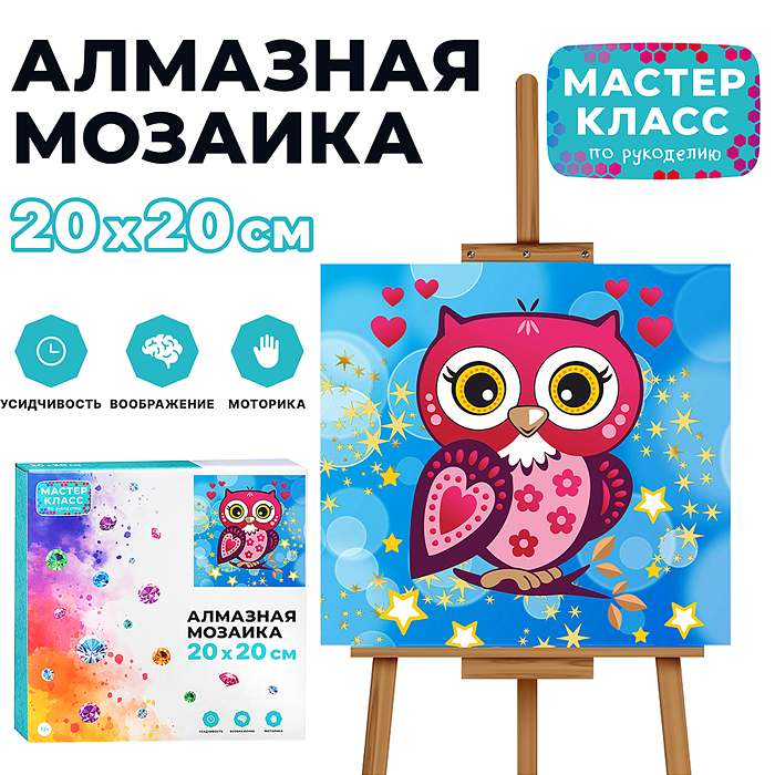 Мозаика алмазная MKA2020-22 "Влюбленная совушка" 20*20см.