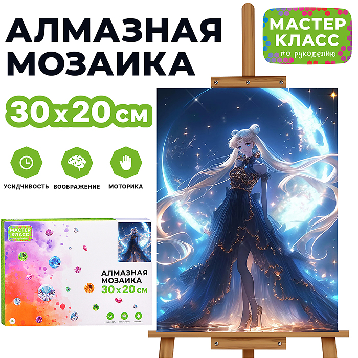 Мозаика алмазная MKA3020-42 "Аниме" 20*30см. Мозаика алмазная MKA3020-42 "Аниме" 20*30см.