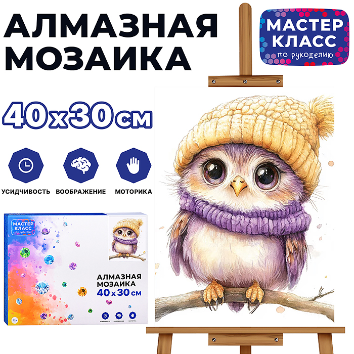 Мозаика алмазная MKA4030-4 "Совенок на ветке" 30*40см.