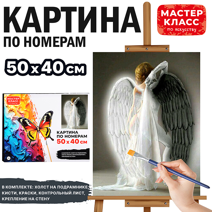 Набор для рисования MKR5040-8 "Картина по номерам 50х40 см. Чёрно-белое"