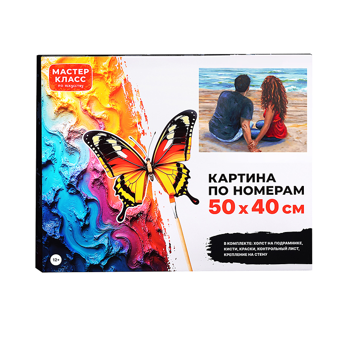 Набор для рисования MKR5040-34 "Картина по номерам 50х40 см. Красивая пара"