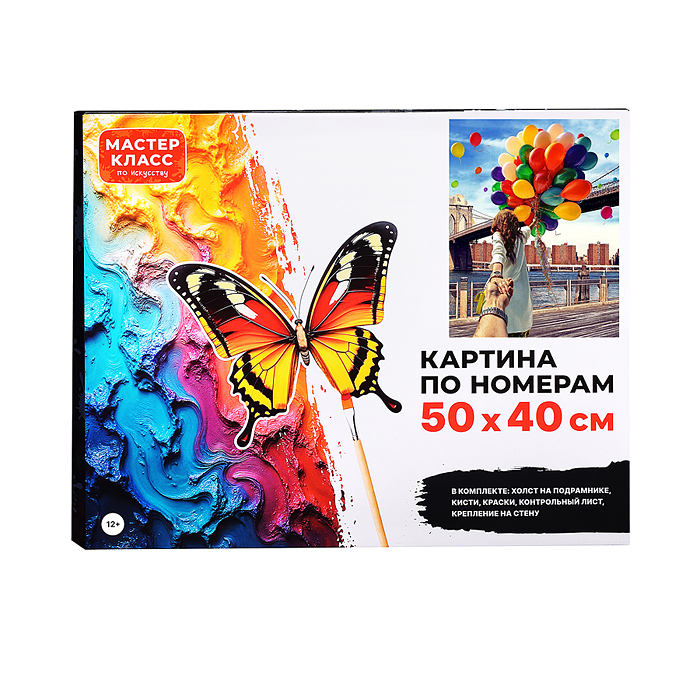 Набор для рисования MKR5040-35 "Картина по номерам 50х40 см. Счастье"