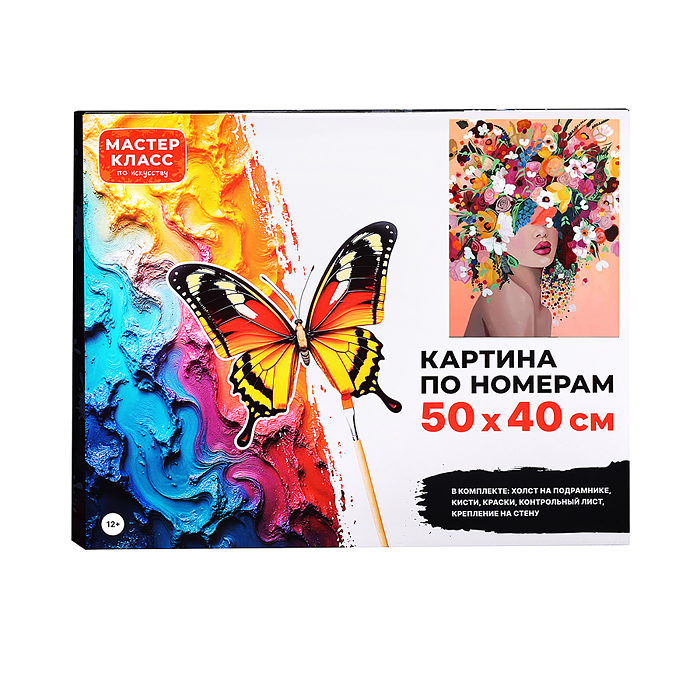Картина по номерам MKR5040-41 "Девушка с букетом" 50х40 см. 