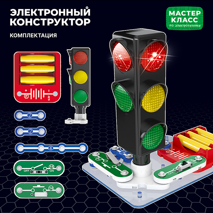 Фото к товару Электронный конструктор MK0001 "Светофор" Электронный конструктор MK0001 "Светофор"