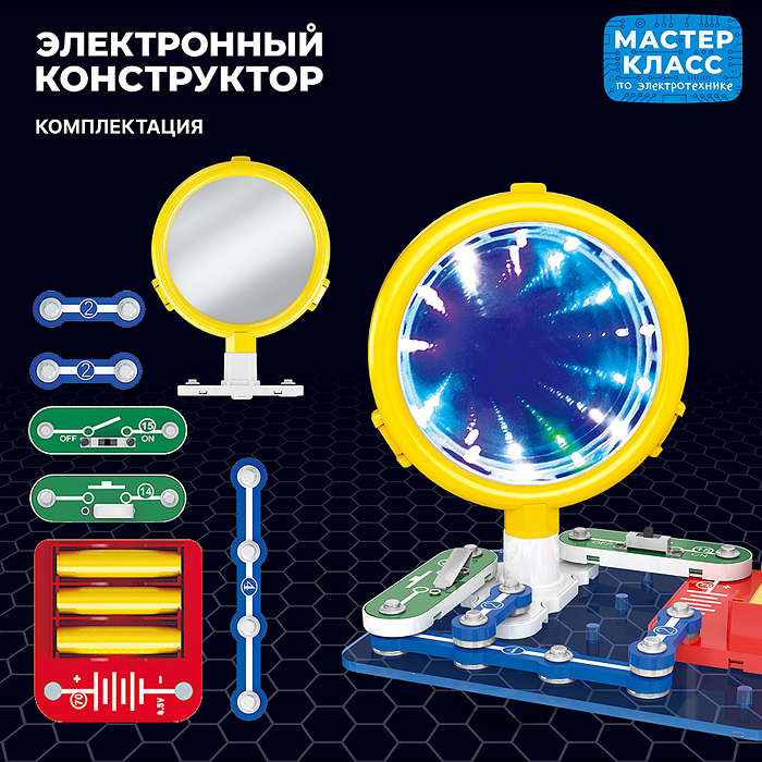 Электронный конструктор MK0010 "Световой тоннель"