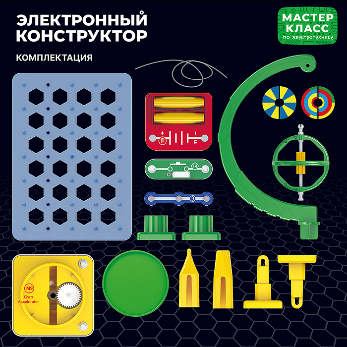 Электронный конструктор MK0013 "Гироскоп"