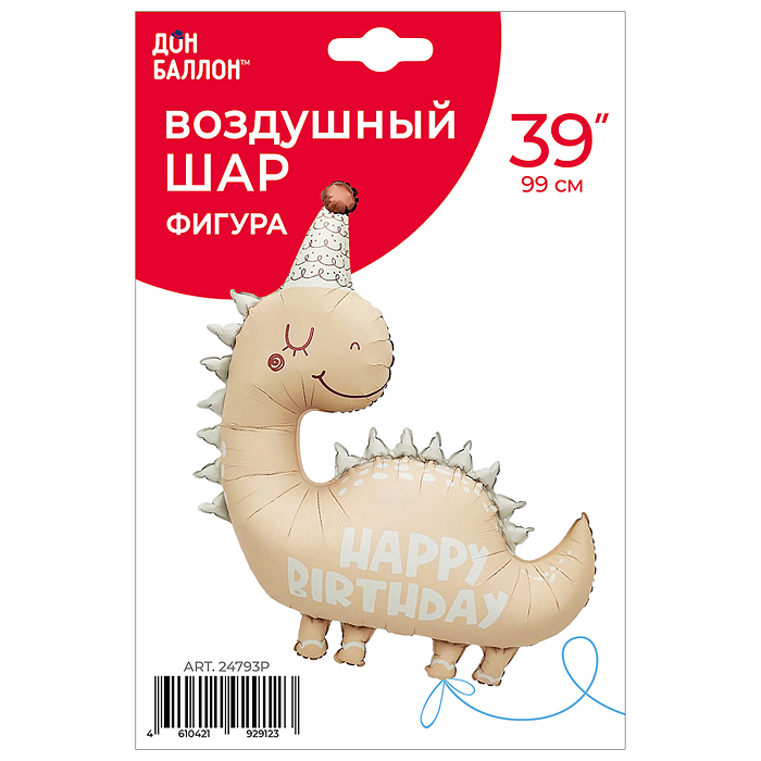 Шар (39''/99 см) Фигура, Динозаврик в колпачке, Сатин, 1 шт. в уп.