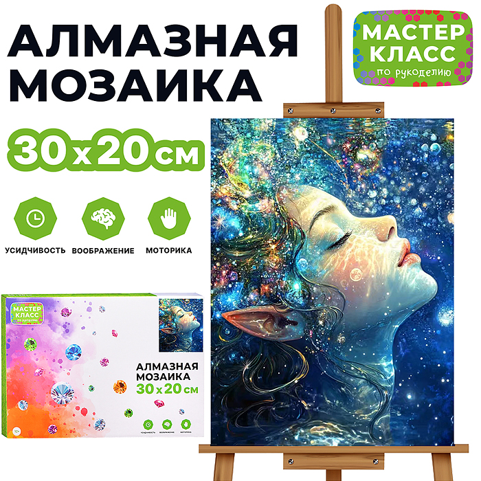 Мозаика алмазная MKA3020-35 "Фея красоты" 20*30см.