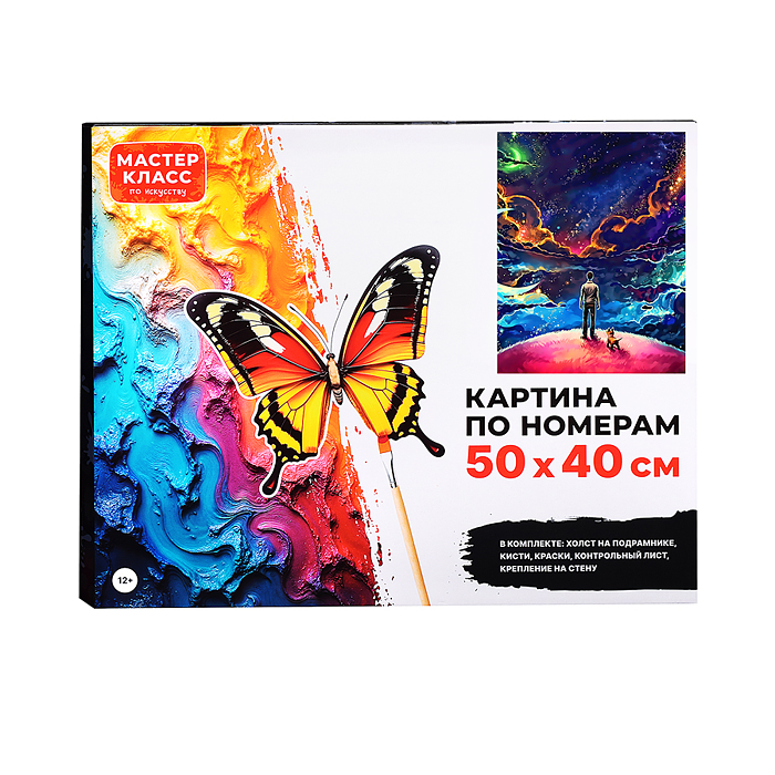 Набор для рисования MKR5040-6 "Картина по номерам 50х40 см. Странник"