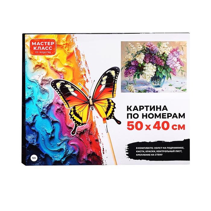 Набор для рисования MKR5040-24 "Картина по номерам 50х40 см. Сирень"