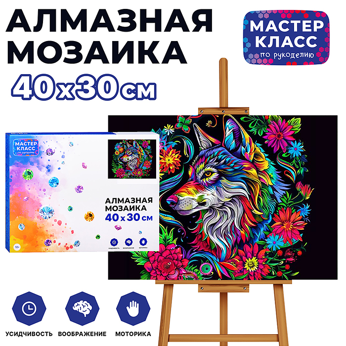 Мозаика алмазная MKA4030-42 "Волк и цветы" 30*40см.