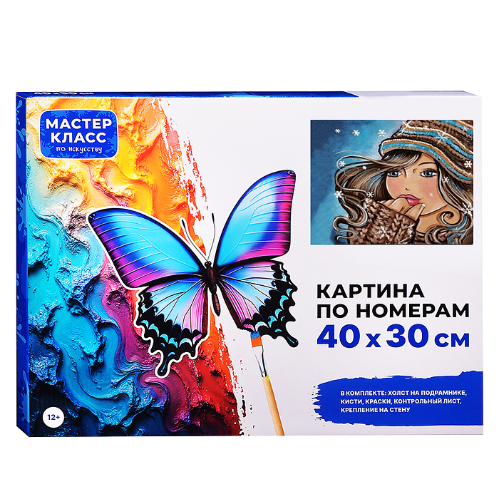 Набор для рисования MKR4030-45 "Картина по номерам 30х40 см. Красотка"