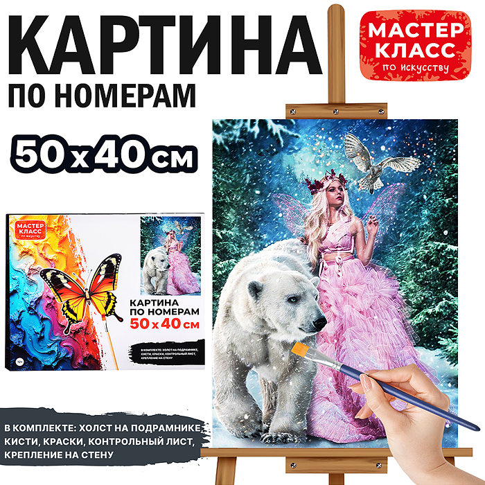 Набор для рисования MKR5040-12 "Картина по номерам 50х40 см. Зимняя сказка"