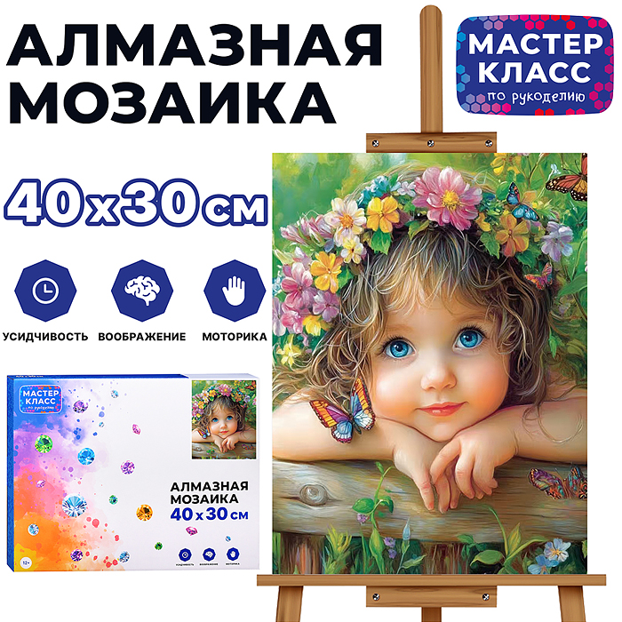 Мозаика алмазная MKA4030-19 "Красивая девочка" 30*40см.