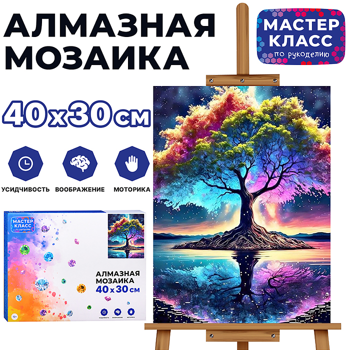 Мозаика алмазная MKA4030-25 "Волшебное дерево" 30*40см.