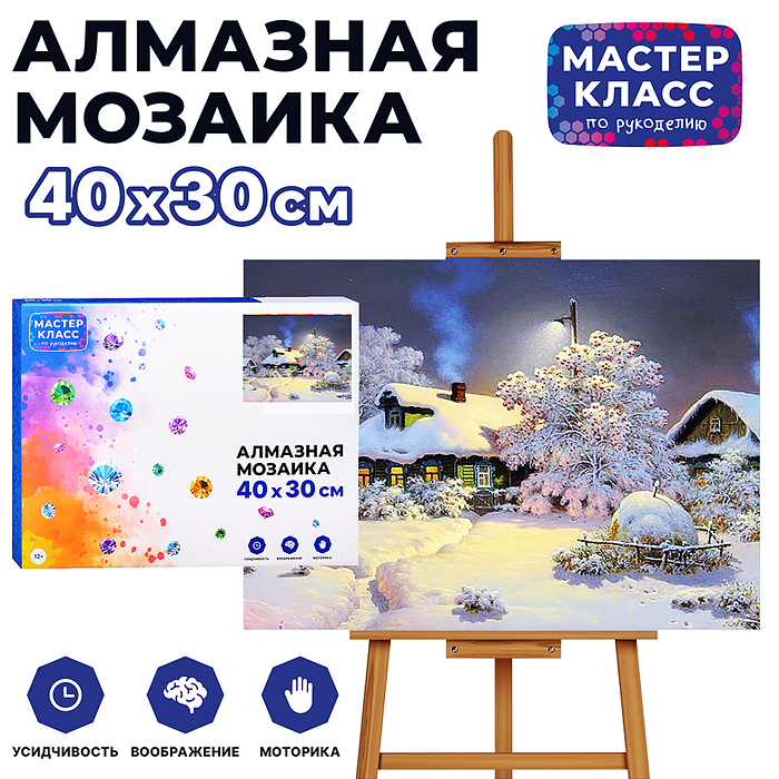Мозаика алмазная MKA4030-32 "Зимняя сказка" 30*40см.