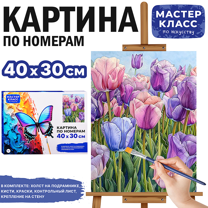 Набор для рисования MKR4030-28 "Картина по номерам 30х40 см. Распустившиеся тюльпаны" 