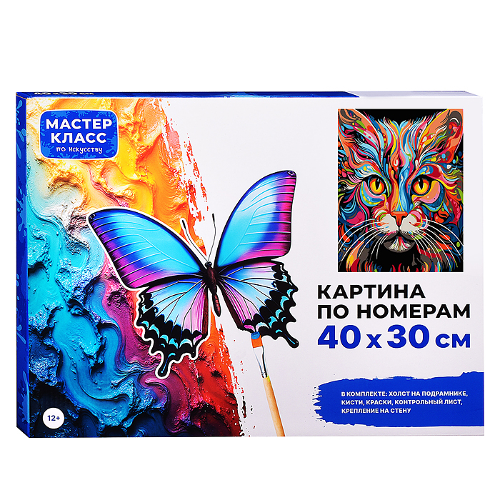 Набор для рисования MKR4030-56 "Картина по номерам 30х40 см. Яркая кошка"