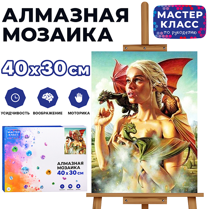 Мозаика алмазная MKA4030-29 "Девушка с драконами" 30*40см.