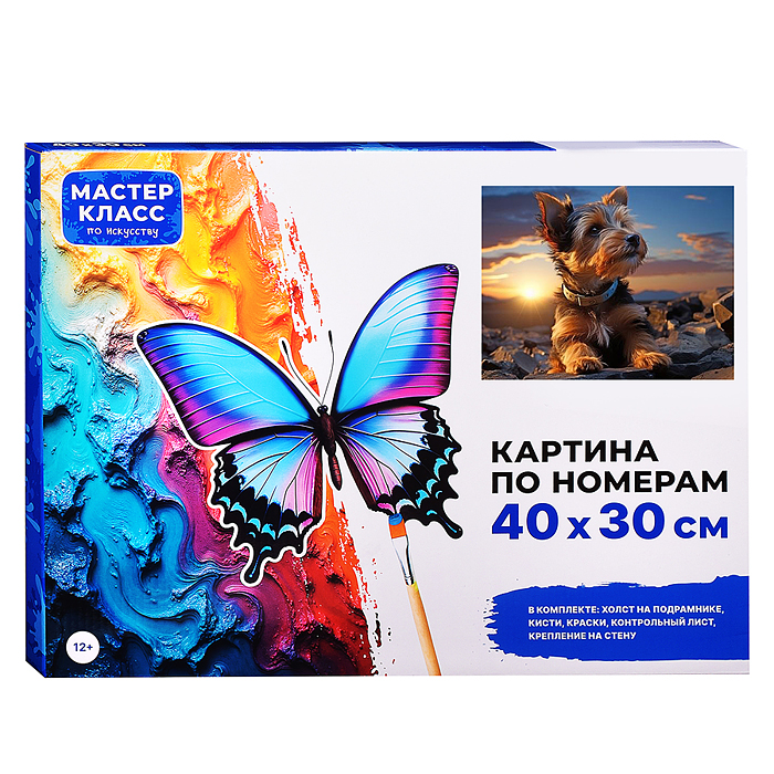 Набор для рисования MKR4030-16 "Картина по номерам 30х40 см. Йоркширский терьер" 