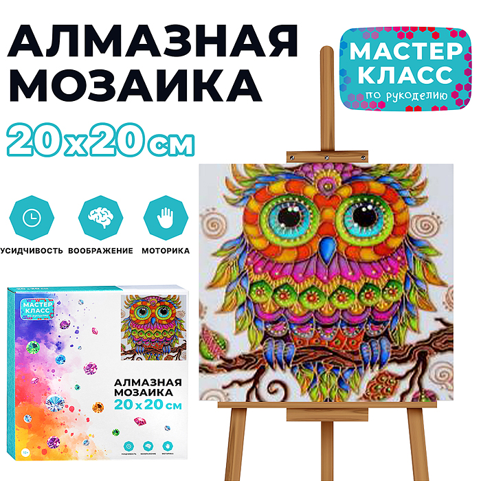 Мозаика алмазная MKA2020-20 "Совушка" 20*20см.