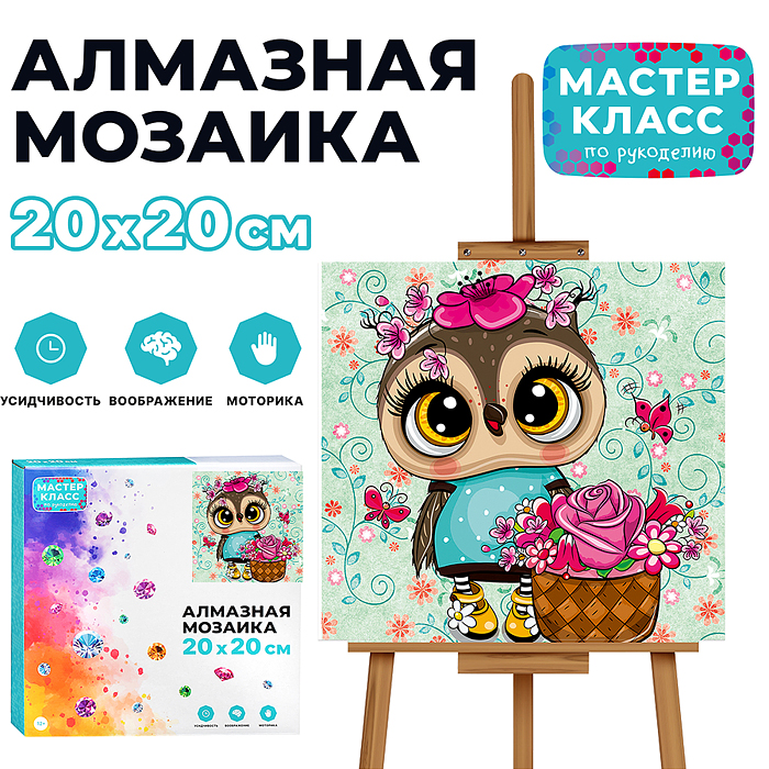 Мозаика алмазная MKA2020-21 "Совенок с цветами" 20*20см.