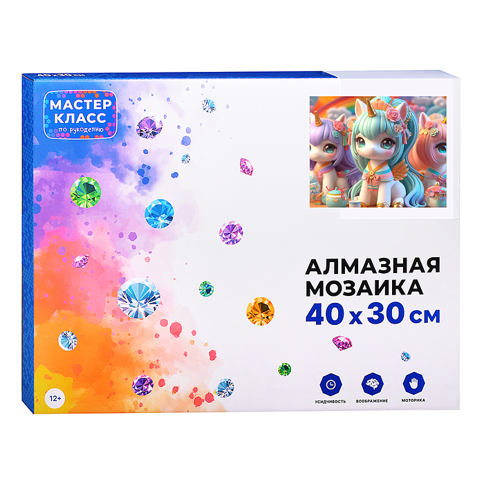 Мозаика алмазная MKA4030-17 "Единорожки" 30*40см.