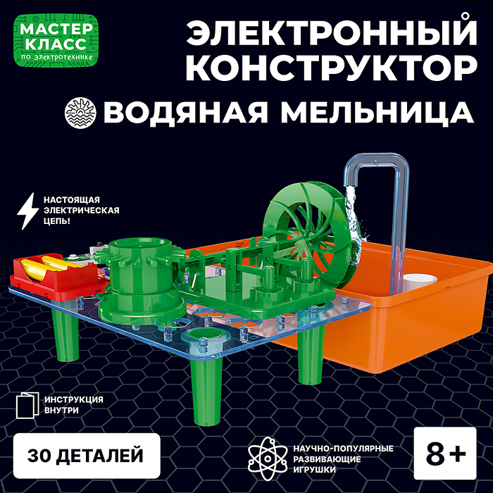 Электронный конструктор MK0011 "Водяная мельница"