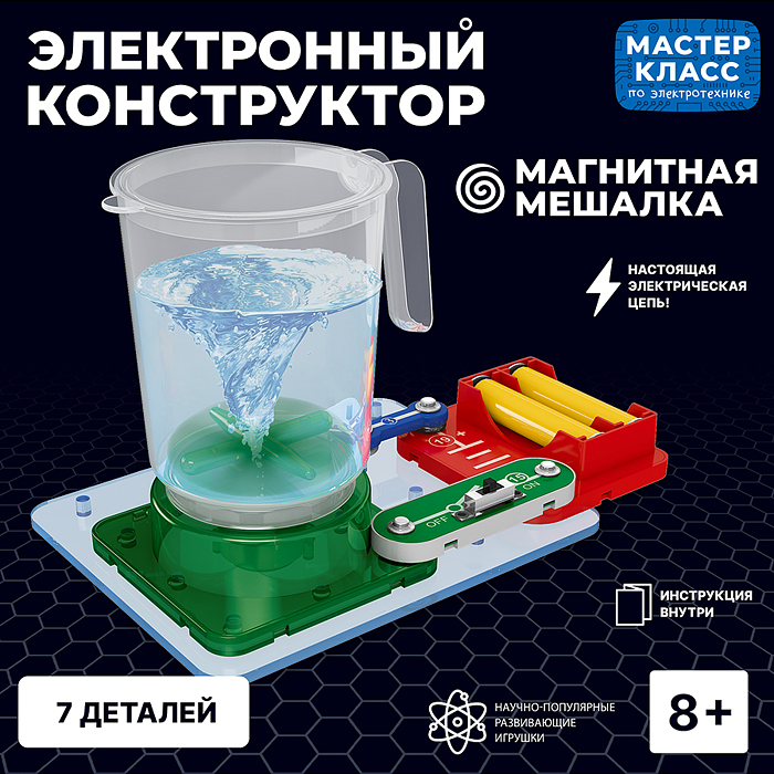 Электронный конструктор MK0014 "Магнитная мешалка"