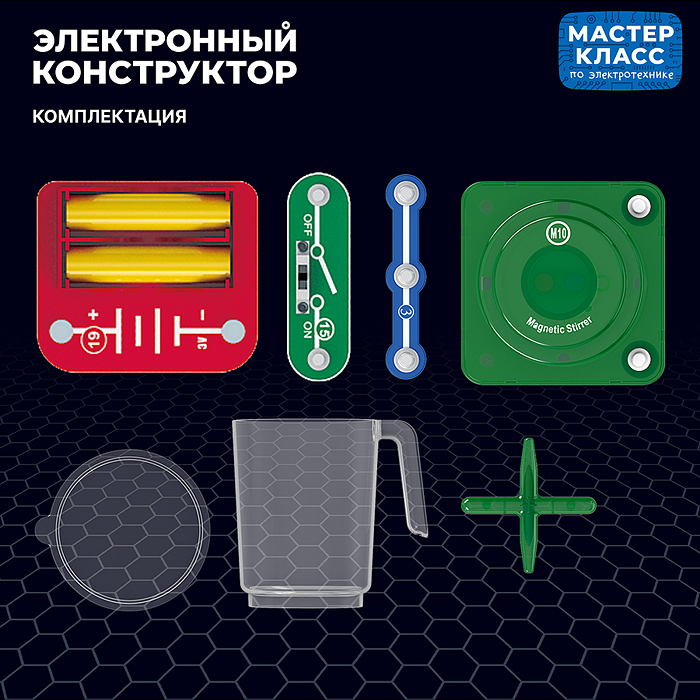 Электронный конструктор MK0014 "Магнитная мешалка"