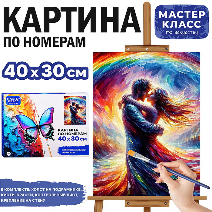 Набор для рисования MKR4030-21 "Картина по номерам 30х40 см. Романтика" 