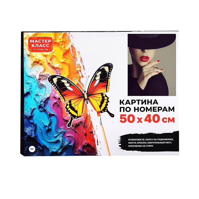 Набор для рисования MKR5040-13 "Картина по мемерам 50х40 см. Элегантность"