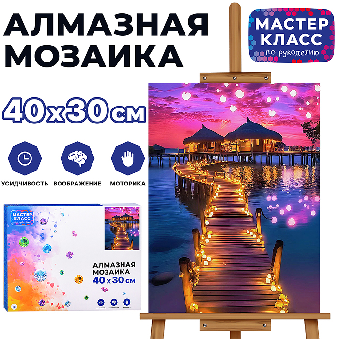 Мозаика алмазная MKA4030-44 "Сказочный остров" 30*40см.
