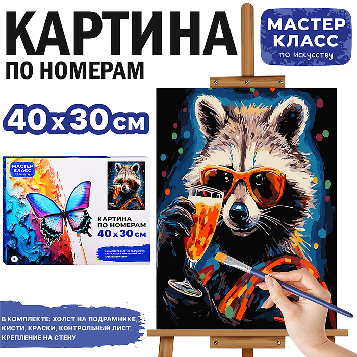 Набор для рисования MKR4030-53 "Картина по номерам 30х40 см. Енот"