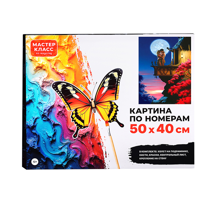 Набор для рисования MKR5040-16 "Картина по номерам 50х40 см. Любовь"
