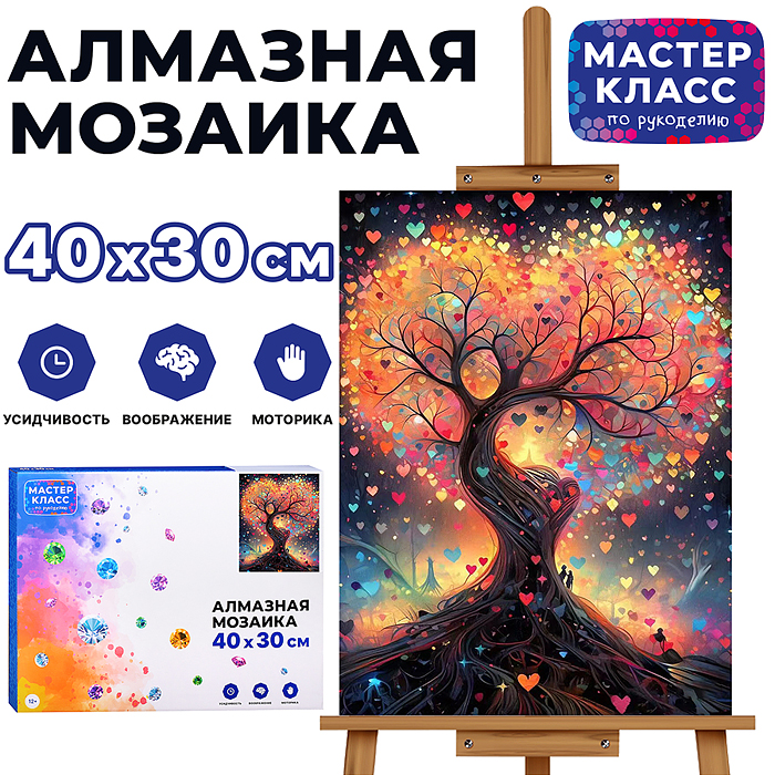 Мозаика алмазная MKA4030-60 "Дерево любви" 30*40см.