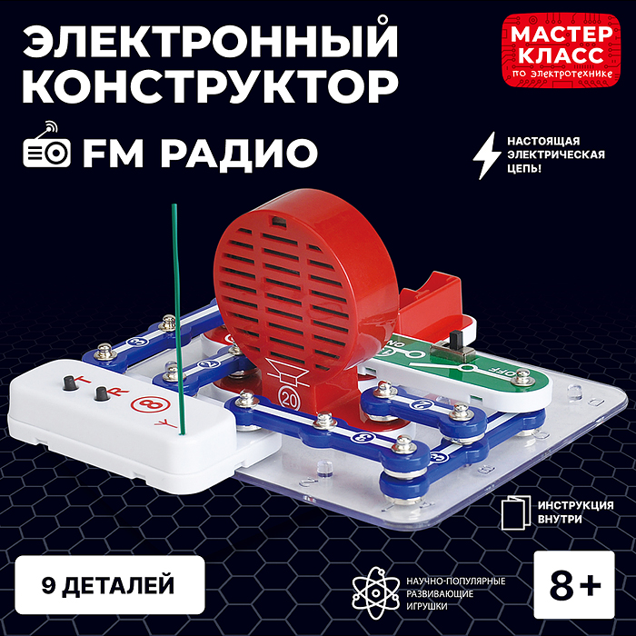 Электронный конструткор MK0009 "FM Радио"