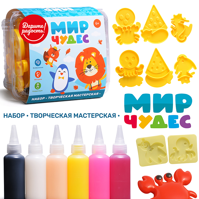 Творческая мастерская UT0236 "Мир чудес" с коробке
