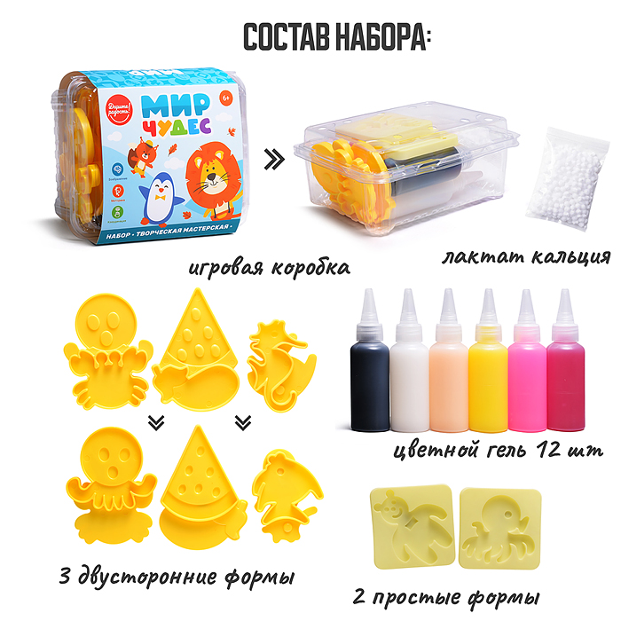 Творческая мастерская UT0236 "Мир чудес" с коробке