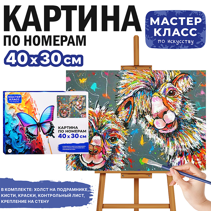 Набор для рисования MKR4030-34 "Картина по номерам 30х40 см. Волшебные ламы"